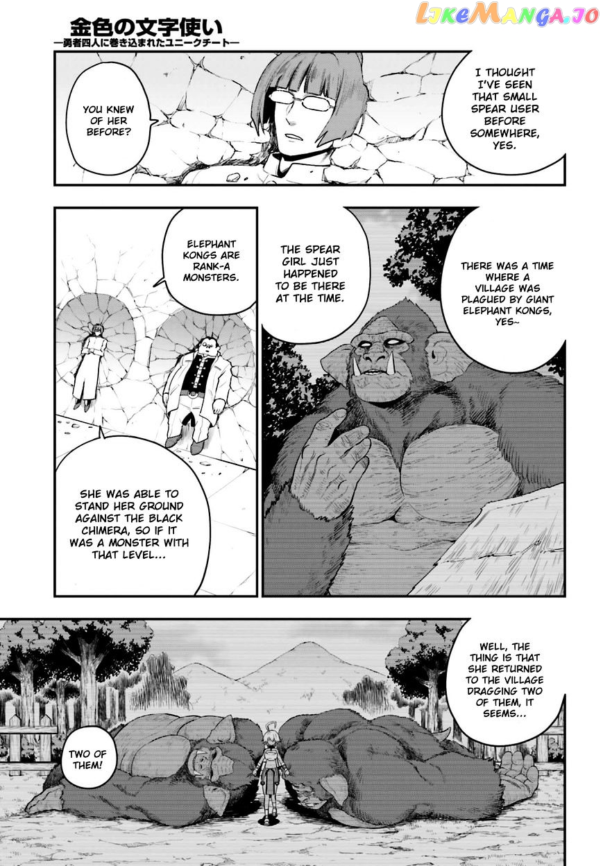 Konjiki no Moji Tsukai - Yuusha Yonin ni Makikomareta Unique Cheat chapter 14 - page 7