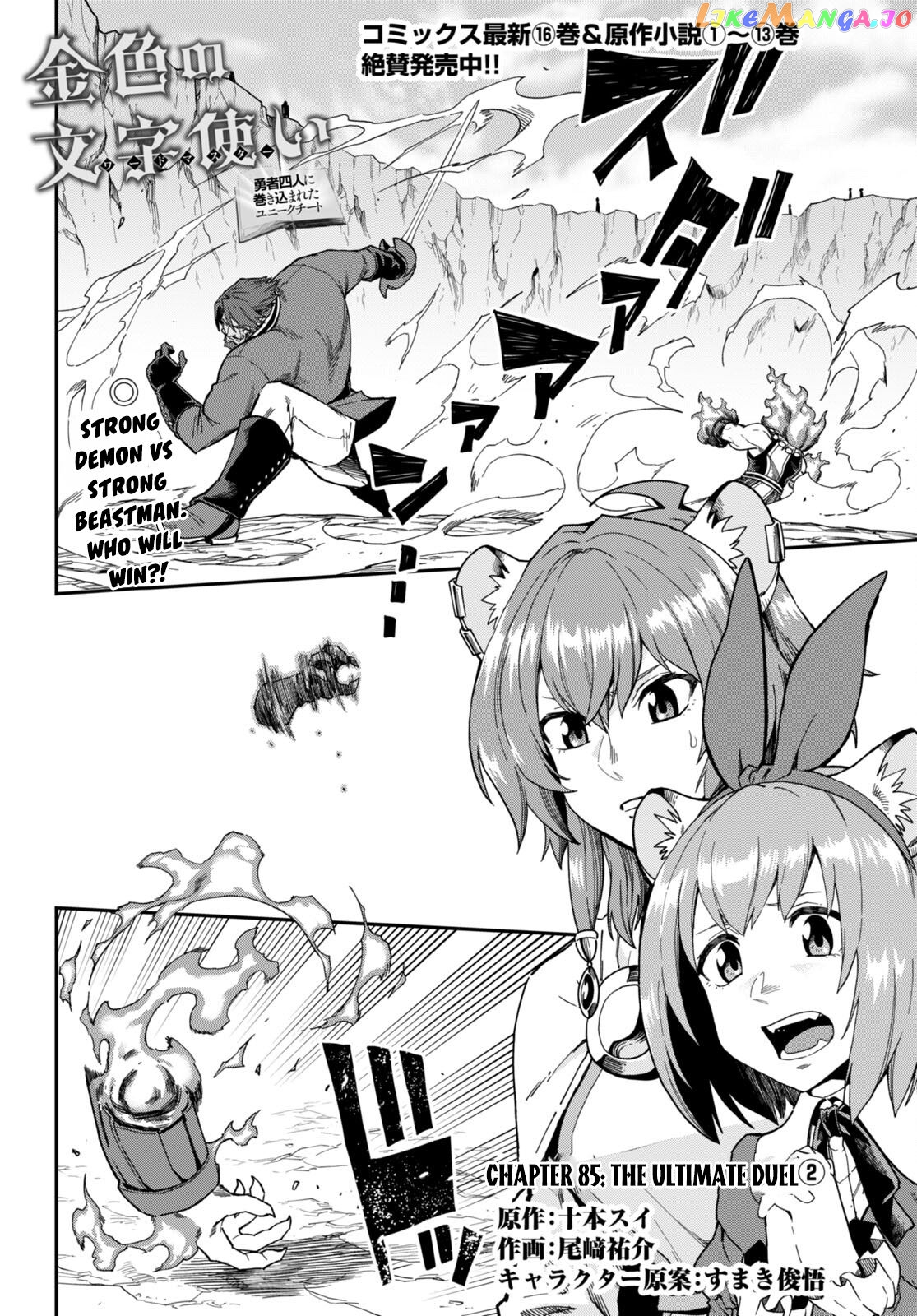 Konjiki no Moji Tsukai - Yuusha Yonin ni Makikomareta Unique Cheat chapter 85 - page 2