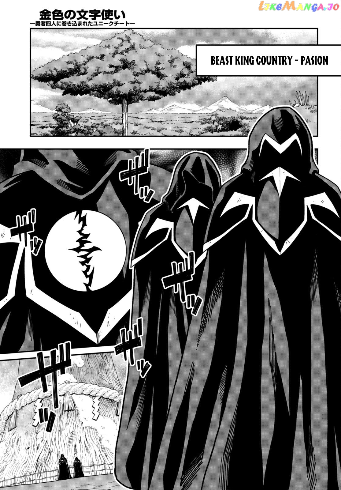 Konjiki no Moji Tsukai - Yuusha Yonin ni Makikomareta Unique Cheat chapter 85 - page 22