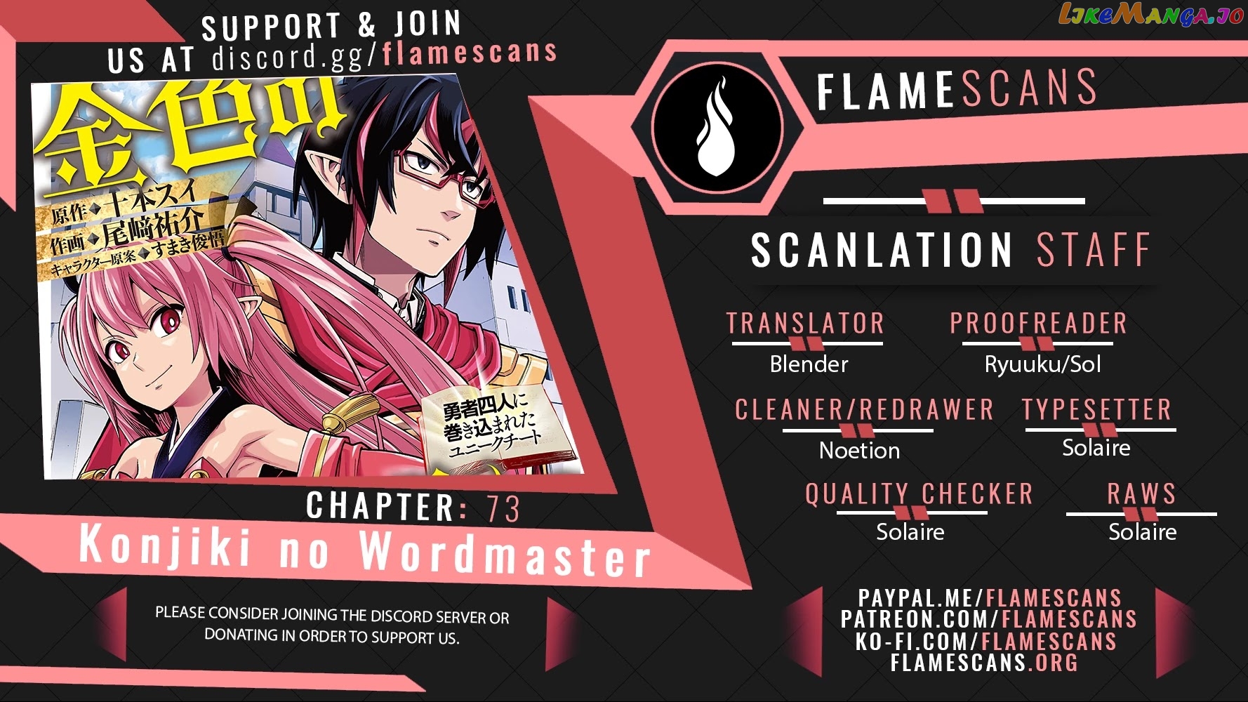 Konjiki no Moji Tsukai - Yuusha Yonin ni Makikomareta Unique Cheat chapter 73 - page 1