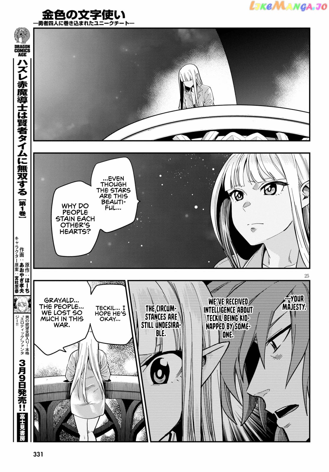 Konjiki no Moji Tsukai - Yuusha Yonin ni Makikomareta Unique Cheat chapter 73 - page 26