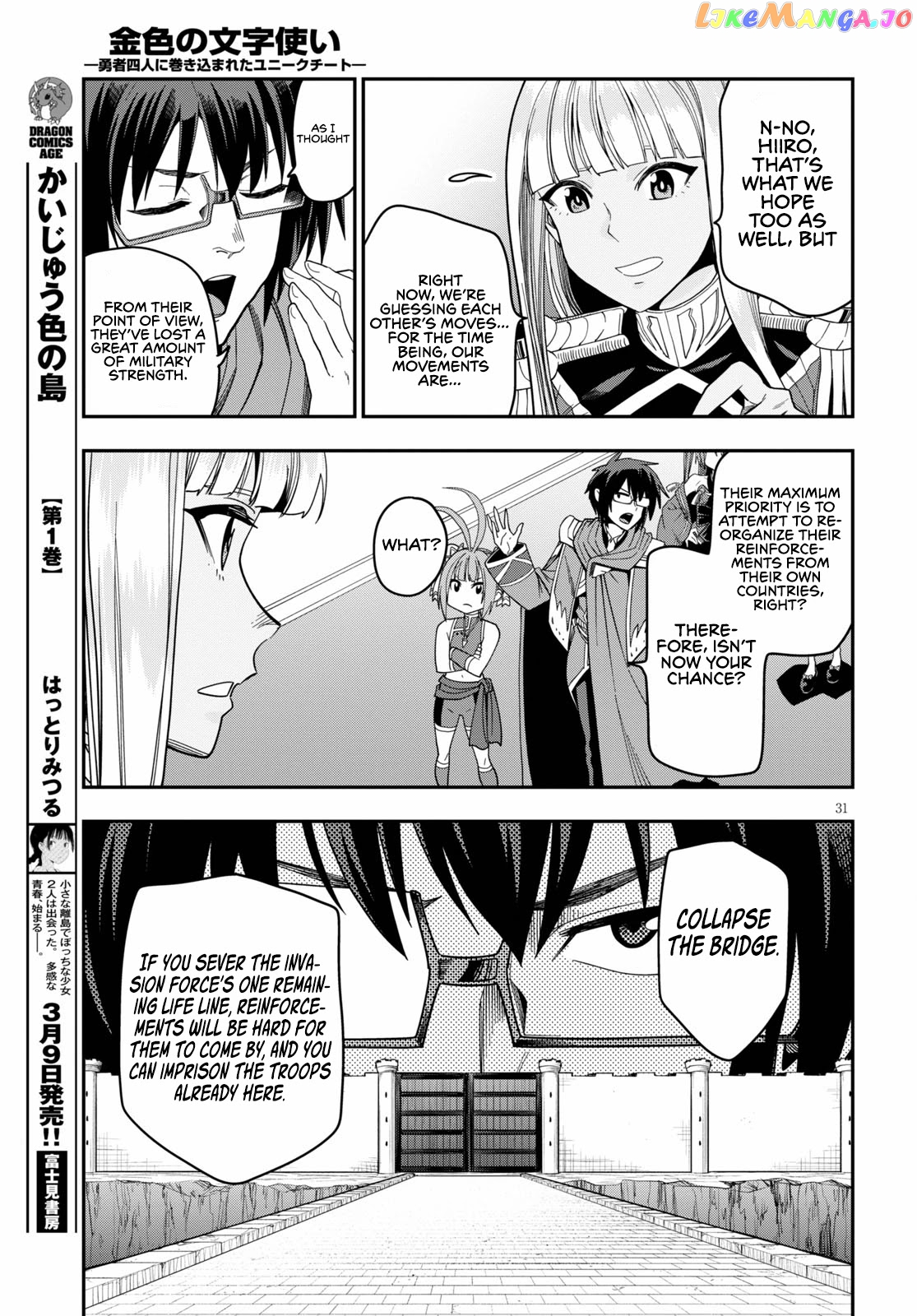Konjiki no Moji Tsukai - Yuusha Yonin ni Makikomareta Unique Cheat chapter 73 - page 32