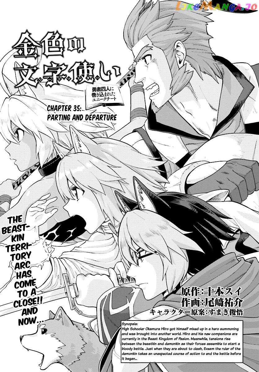 Konjiki no Moji Tsukai - Yuusha Yonin ni Makikomareta Unique Cheat chapter 35 - page 1