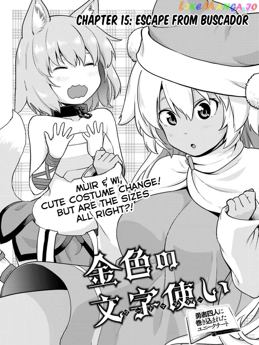 Konjiki no Moji Tsukai - Yuusha Yonin ni Makikomareta Unique Cheat chapter 15 - page 1