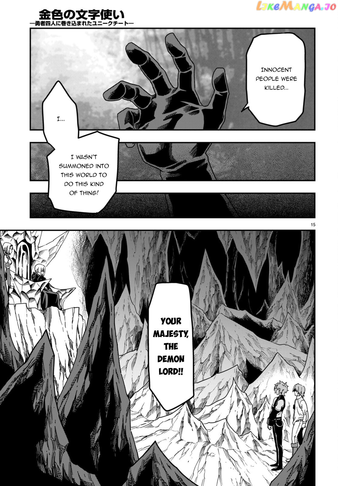 Konjiki no Moji Tsukai - Yuusha Yonin ni Makikomareta Unique Cheat chapter 86 - page 18