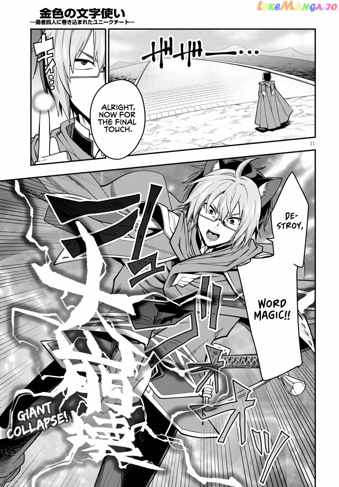 Konjiki no Moji Tsukai - Yuusha Yonin ni Makikomareta Unique Cheat chapter 74 - page 13