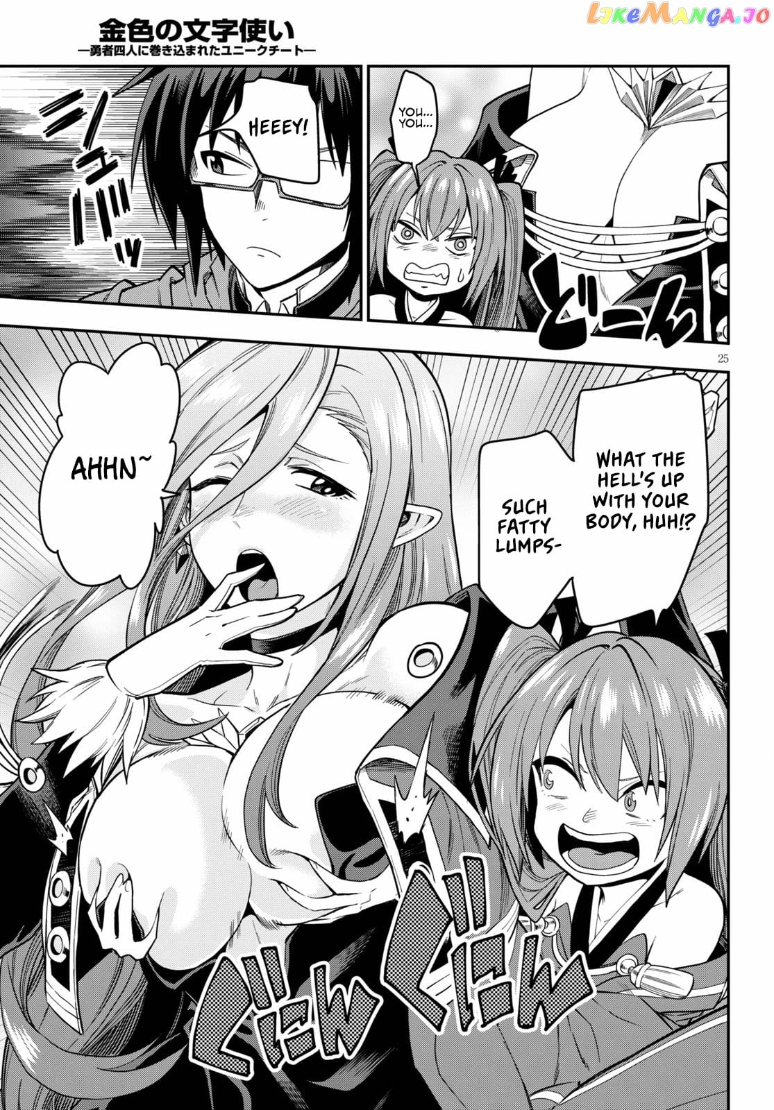 Konjiki no Moji Tsukai - Yuusha Yonin ni Makikomareta Unique Cheat chapter 74 - page 26