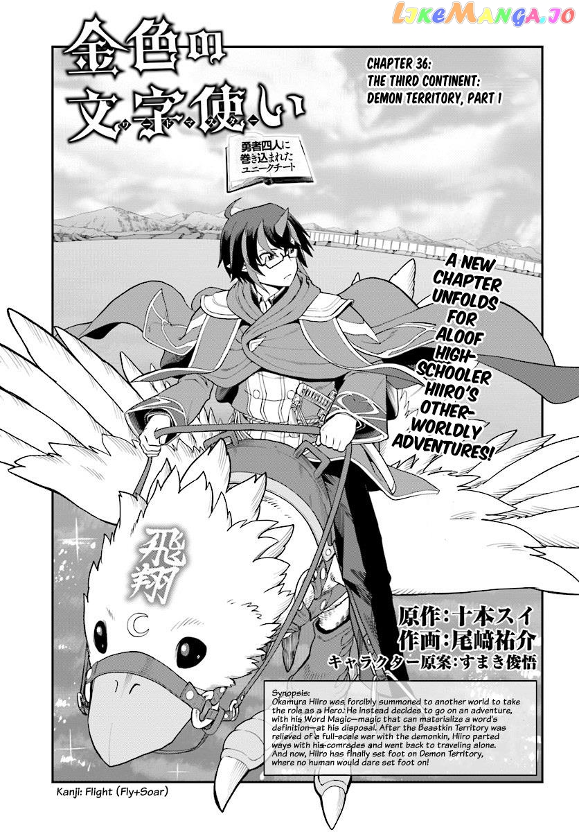 Konjiki no Moji Tsukai - Yuusha Yonin ni Makikomareta Unique Cheat chapter 36 - page 3
