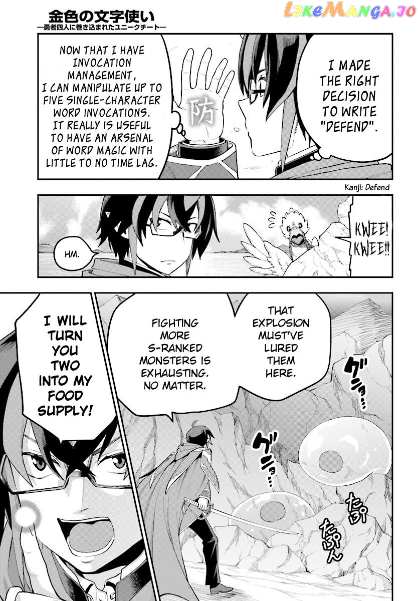 Konjiki no Moji Tsukai - Yuusha Yonin ni Makikomareta Unique Cheat chapter 36 - page 5