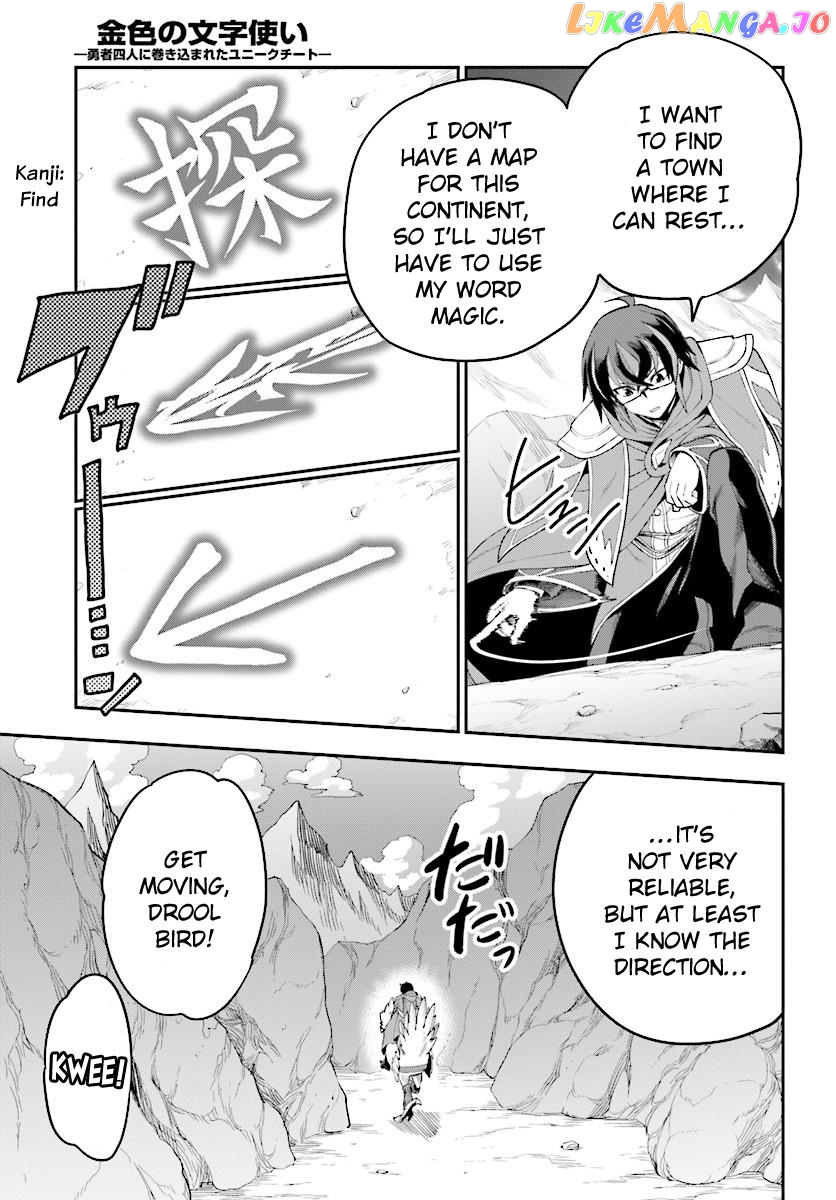 Konjiki no Moji Tsukai - Yuusha Yonin ni Makikomareta Unique Cheat chapter 36 - page 7
