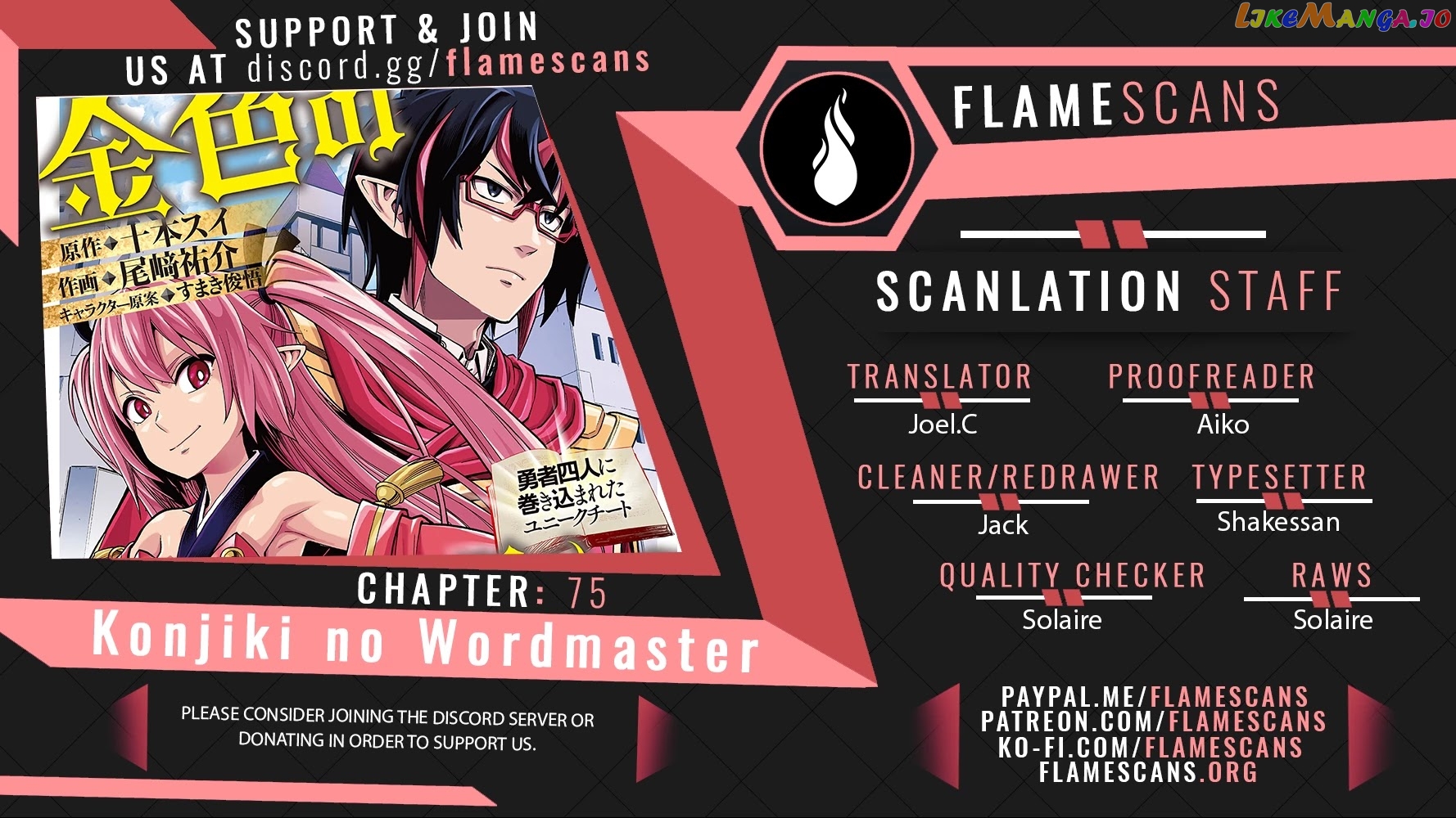 Konjiki no Moji Tsukai - Yuusha Yonin ni Makikomareta Unique Cheat chapter 75 - page 1