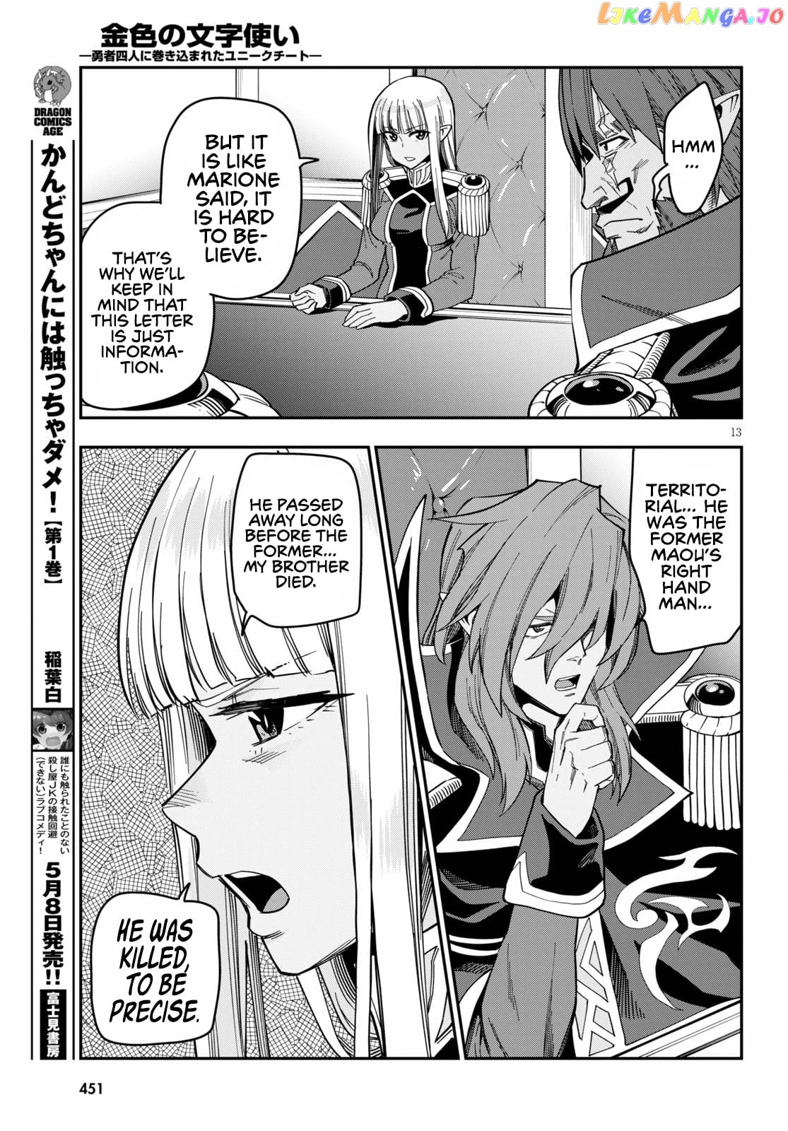 Konjiki no Moji Tsukai - Yuusha Yonin ni Makikomareta Unique Cheat chapter 75 - page 15