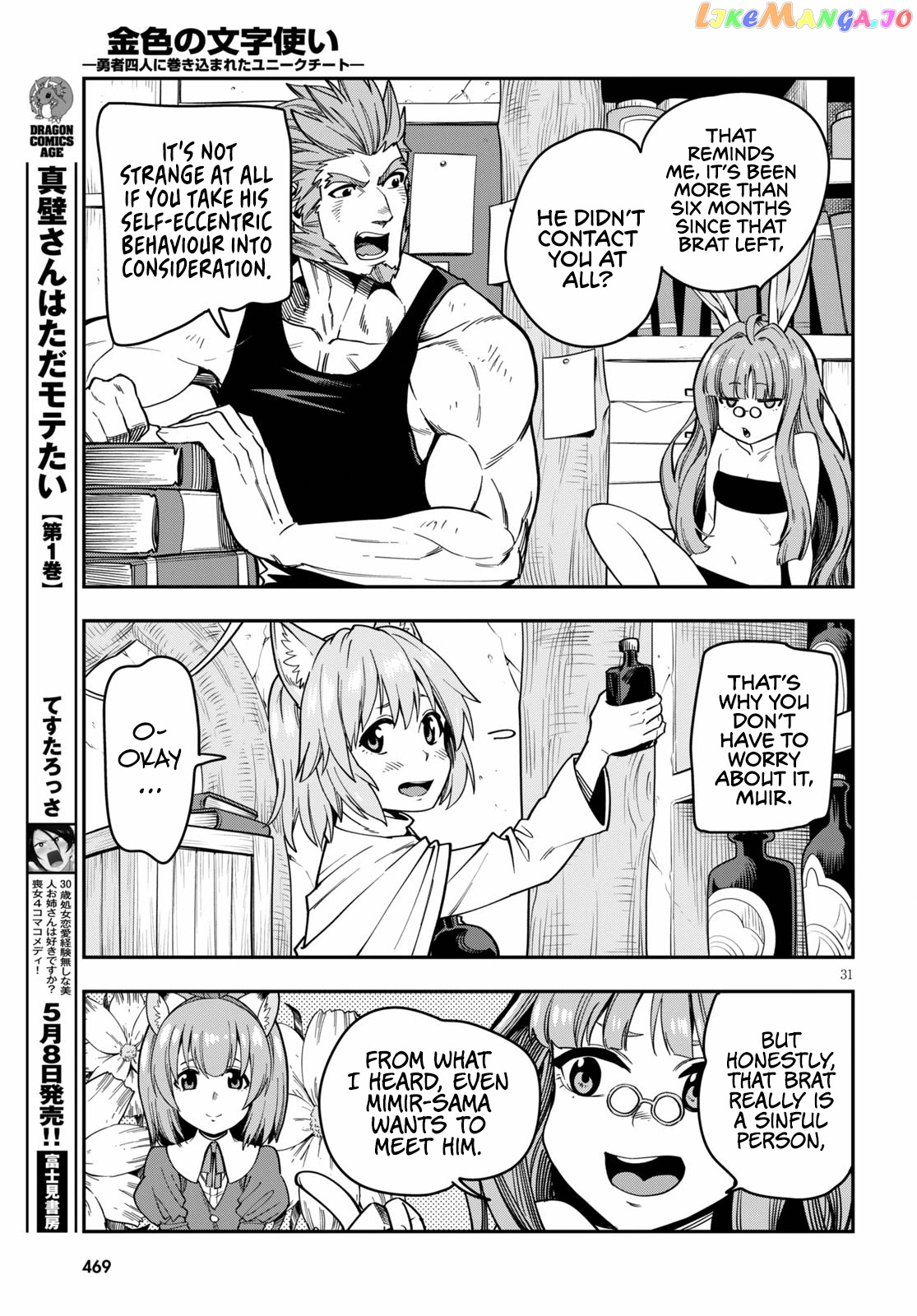 Konjiki no Moji Tsukai - Yuusha Yonin ni Makikomareta Unique Cheat chapter 75 - page 33