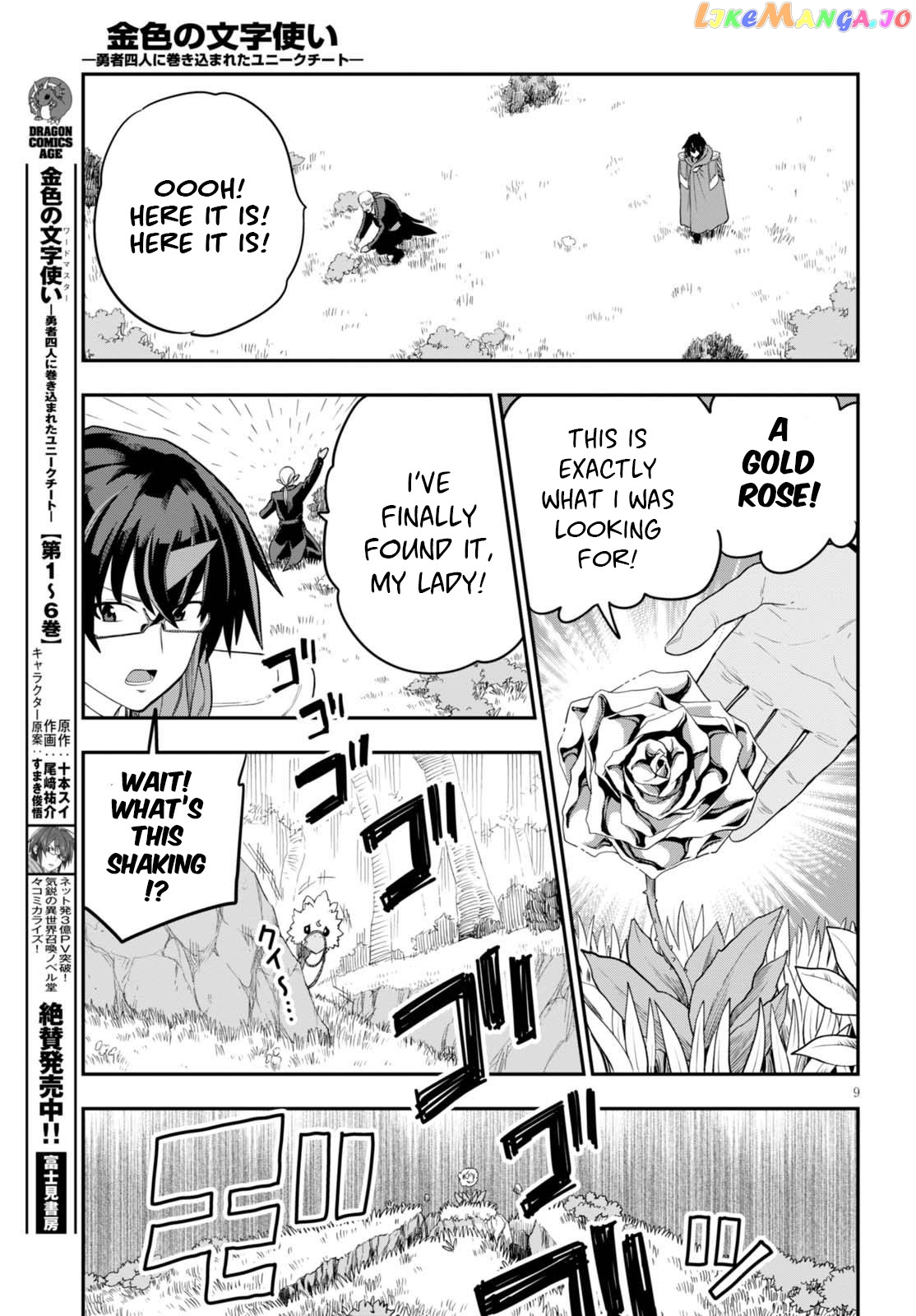 Konjiki no Moji Tsukai - Yuusha Yonin ni Makikomareta Unique Cheat chapter 37 - page 10