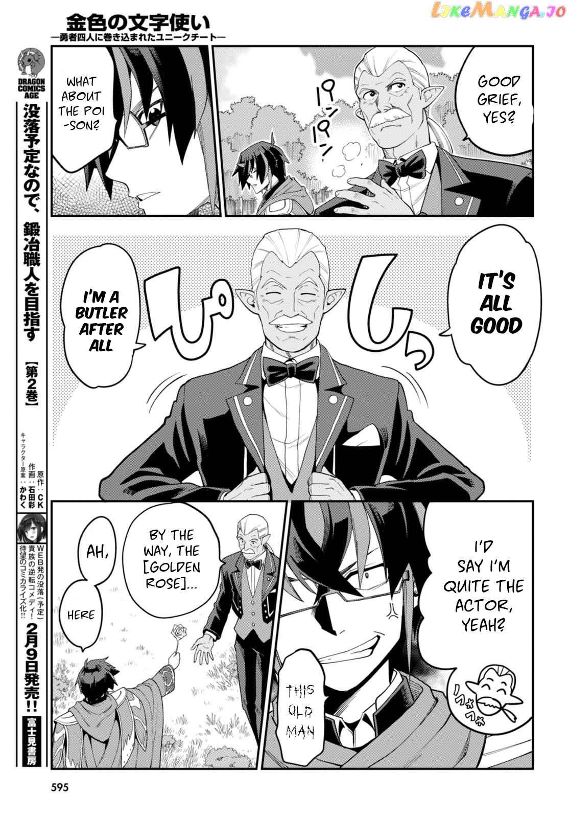 Konjiki no Moji Tsukai - Yuusha Yonin ni Makikomareta Unique Cheat chapter 37 - page 18