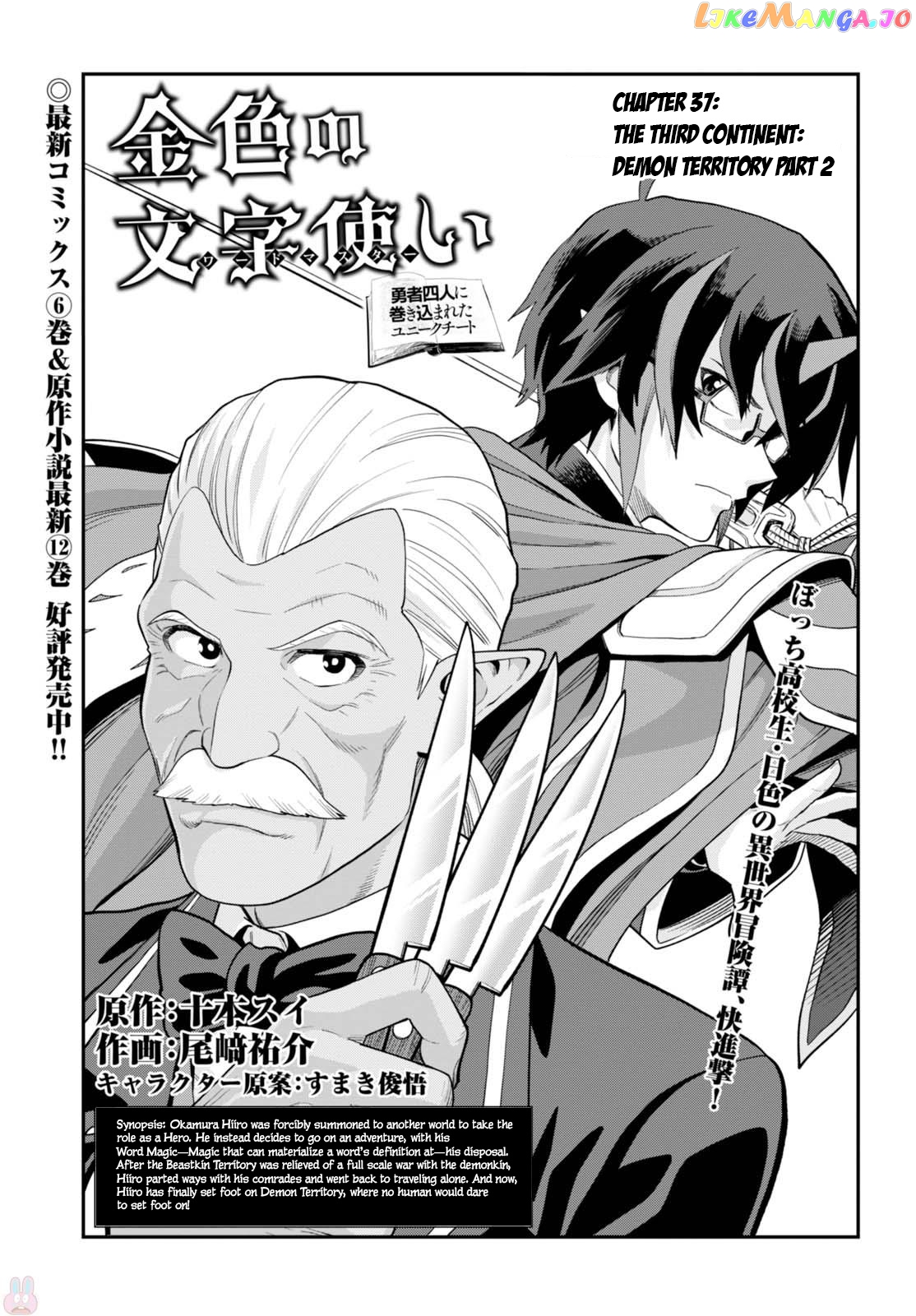 Konjiki no Moji Tsukai - Yuusha Yonin ni Makikomareta Unique Cheat chapter 37 - page 2