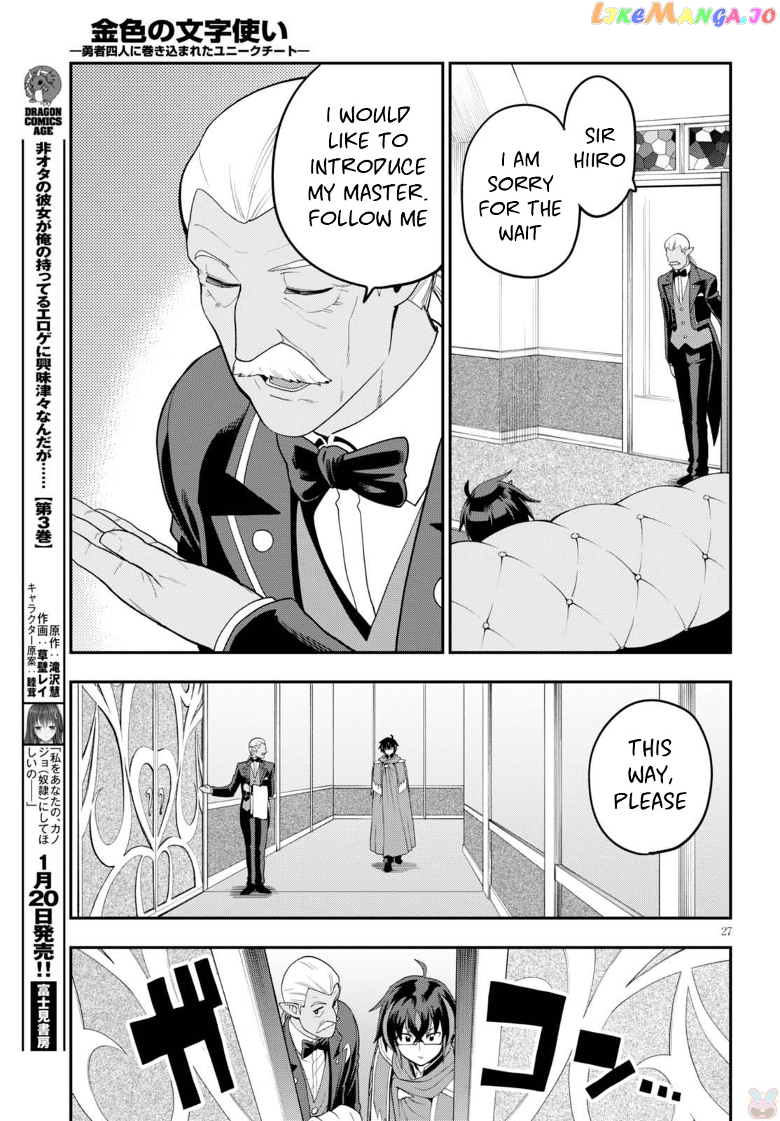 Konjiki no Moji Tsukai - Yuusha Yonin ni Makikomareta Unique Cheat chapter 37 - page 28