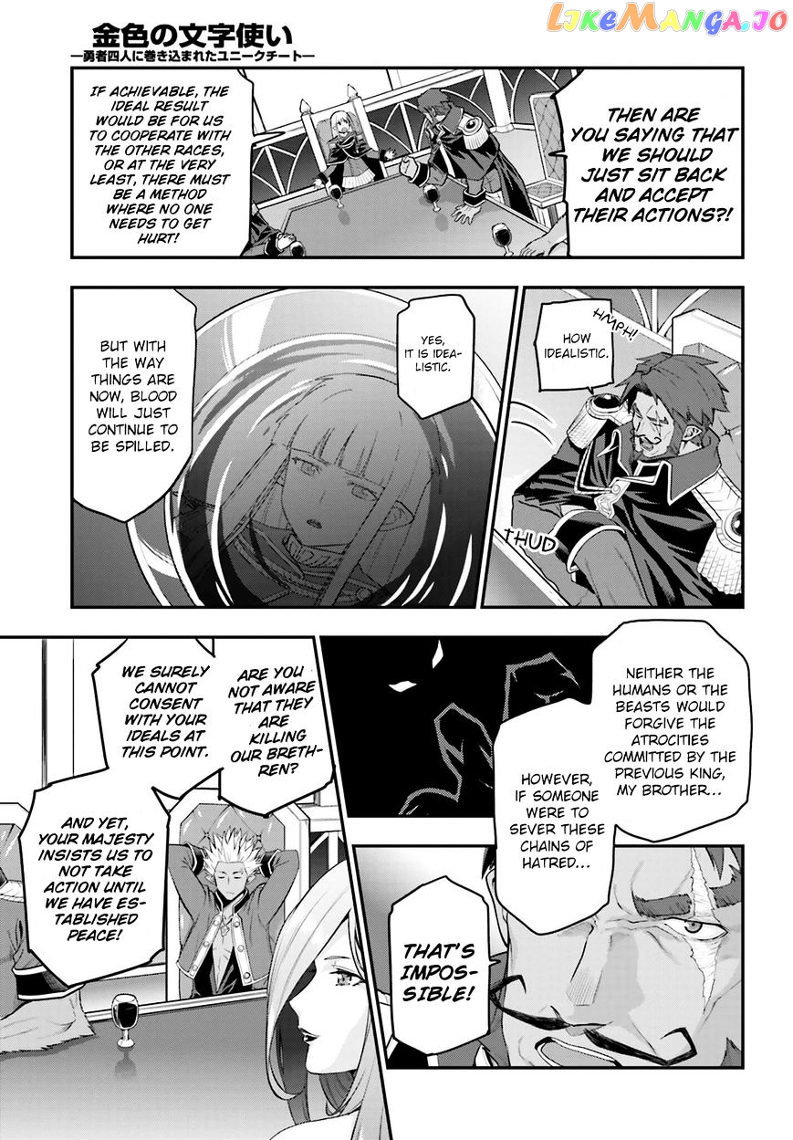 Konjiki no Moji Tsukai - Yuusha Yonin ni Makikomareta Unique Cheat chapter 15.5 - page 5