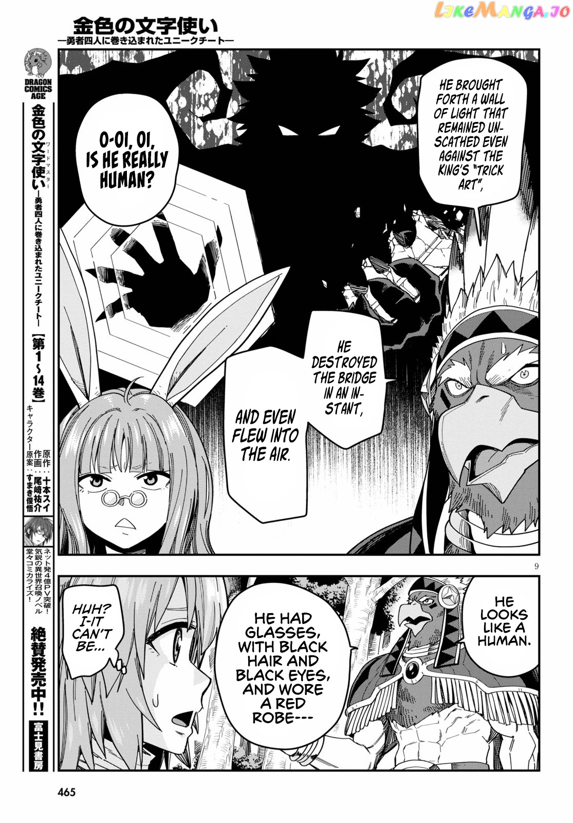 Konjiki no Moji Tsukai - Yuusha Yonin ni Makikomareta Unique Cheat chapter 76 - page 12