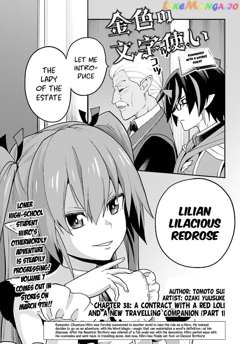 Konjiki no Moji Tsukai - Yuusha Yonin ni Makikomareta Unique Cheat chapter 38 - page 2
