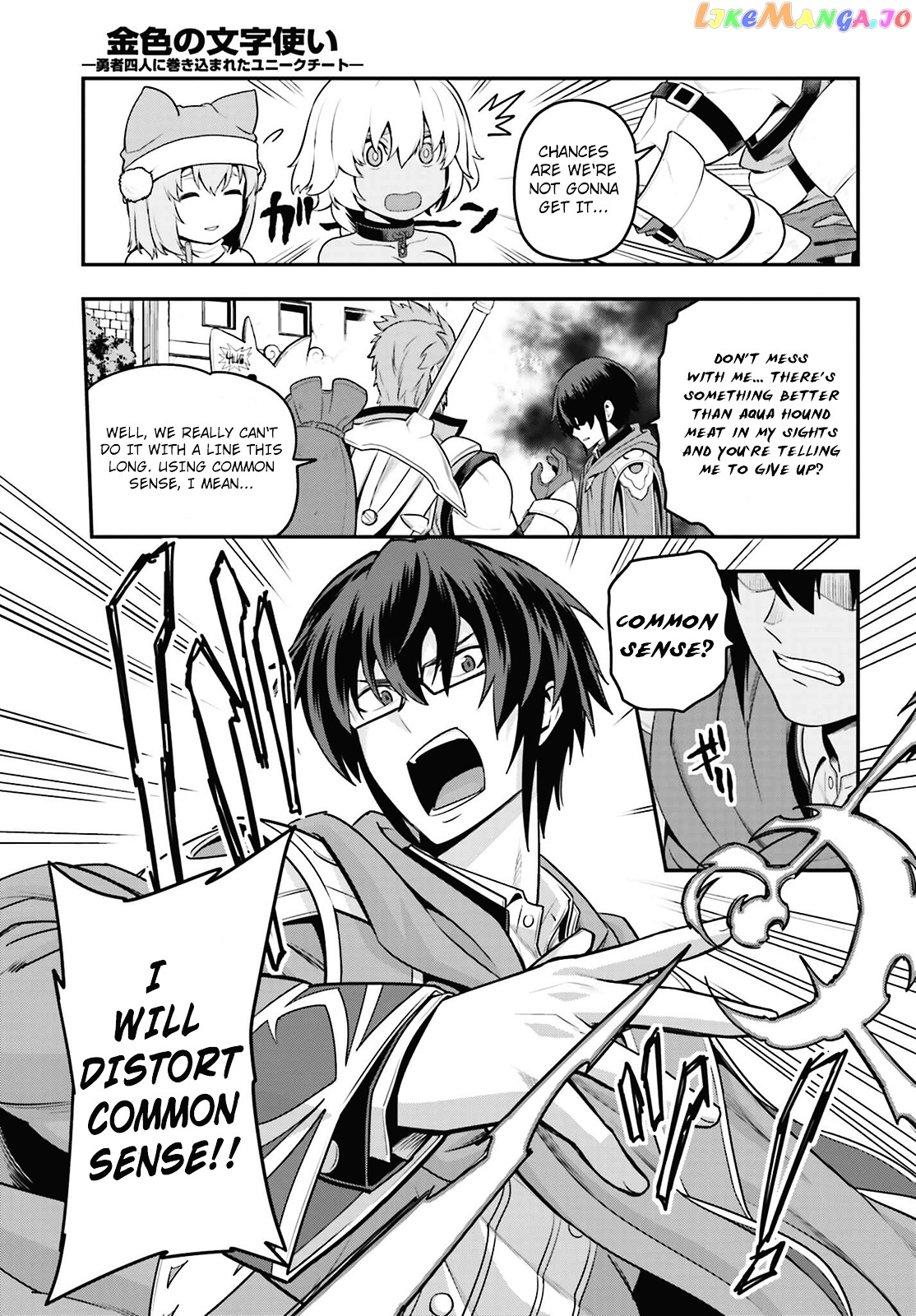 Konjiki no Moji Tsukai - Yuusha Yonin ni Makikomareta Unique Cheat chapter 16 - page 13