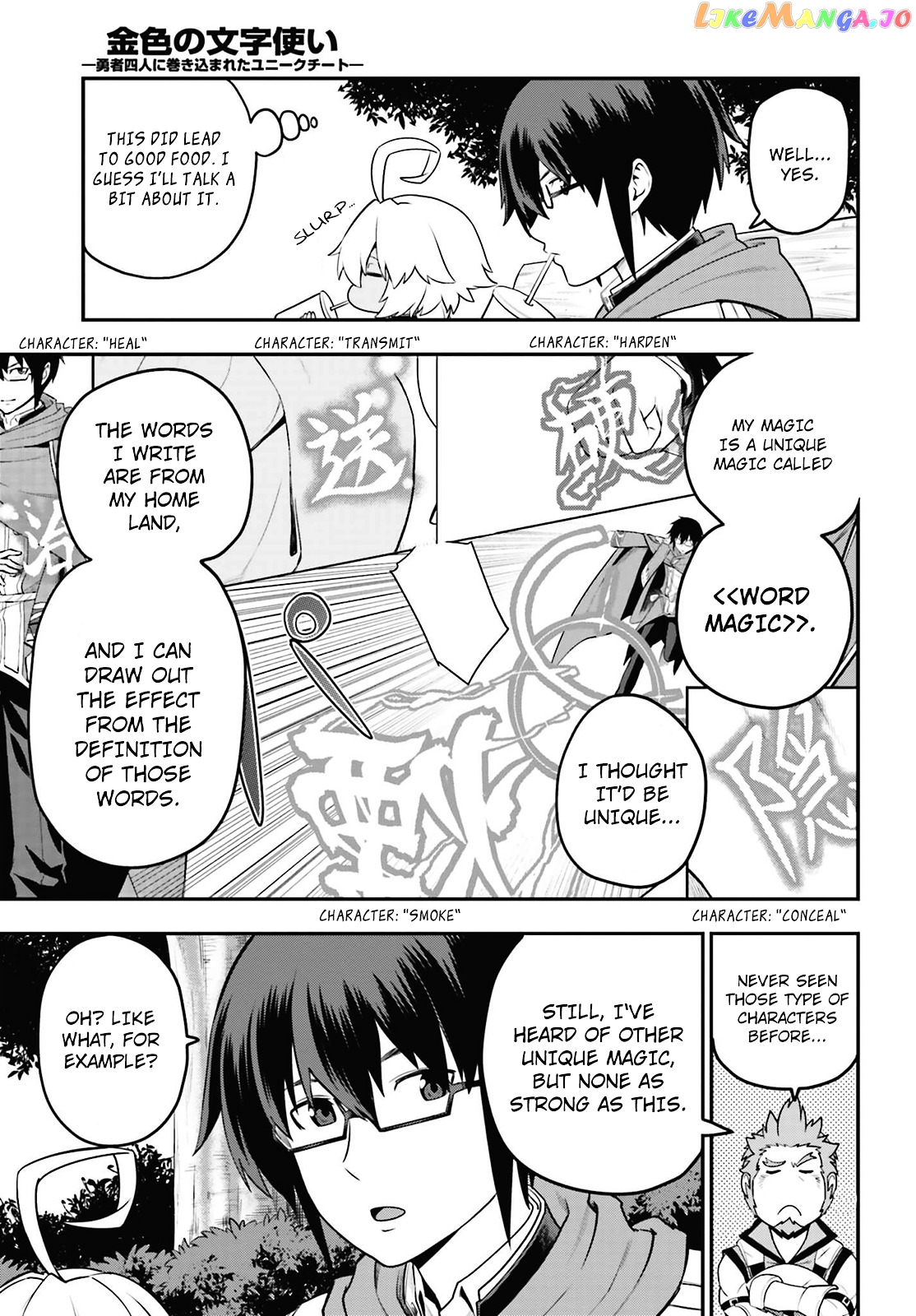 Konjiki no Moji Tsukai - Yuusha Yonin ni Makikomareta Unique Cheat chapter 16 - page 19