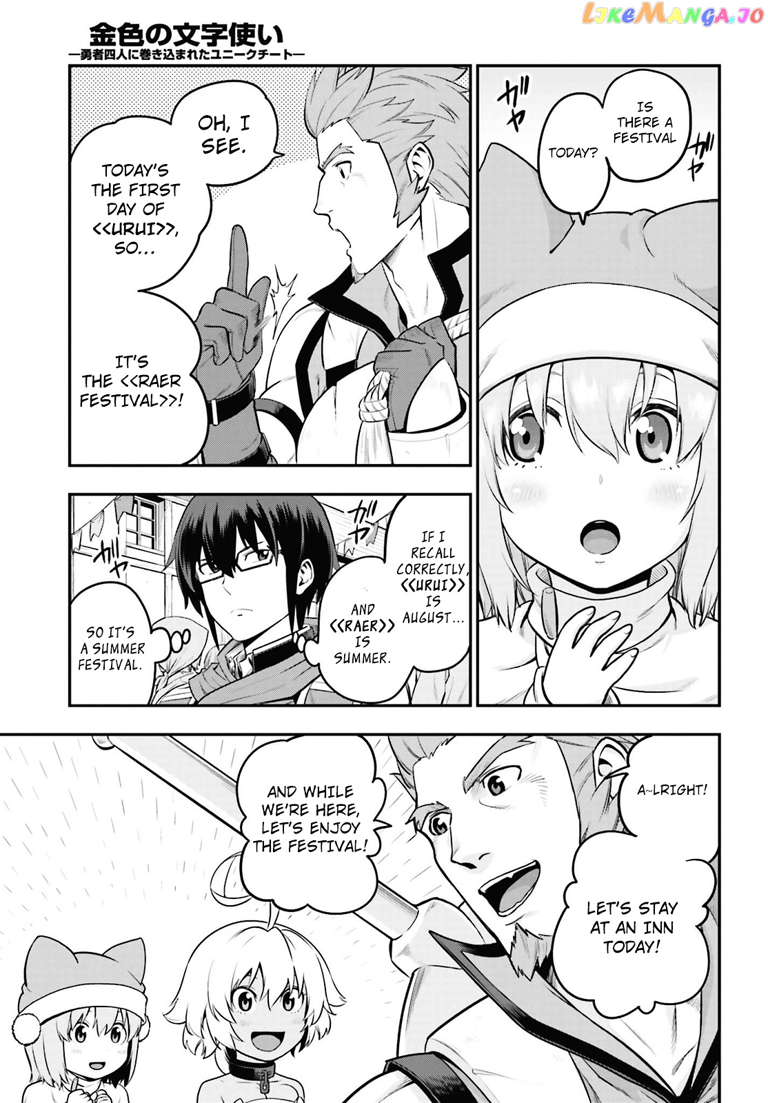 Konjiki no Moji Tsukai - Yuusha Yonin ni Makikomareta Unique Cheat chapter 16 - page 7