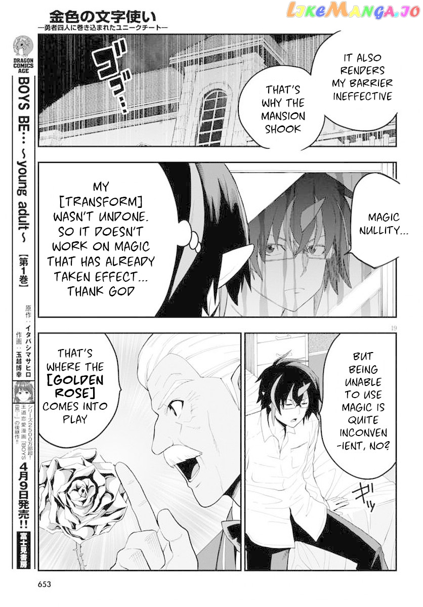 Konjiki no Moji Tsukai - Yuusha Yonin ni Makikomareta Unique Cheat chapter 39 - page 21