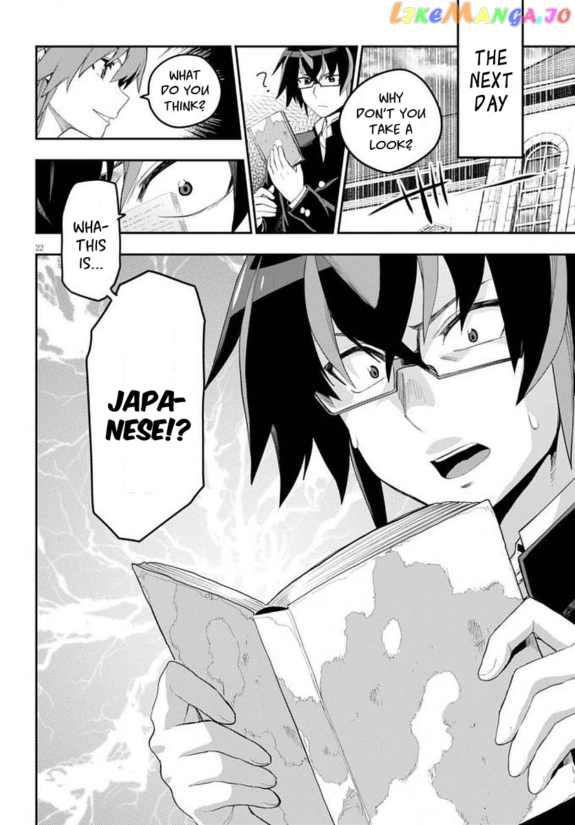 Konjiki no Moji Tsukai - Yuusha Yonin ni Makikomareta Unique Cheat chapter 39 - page 24