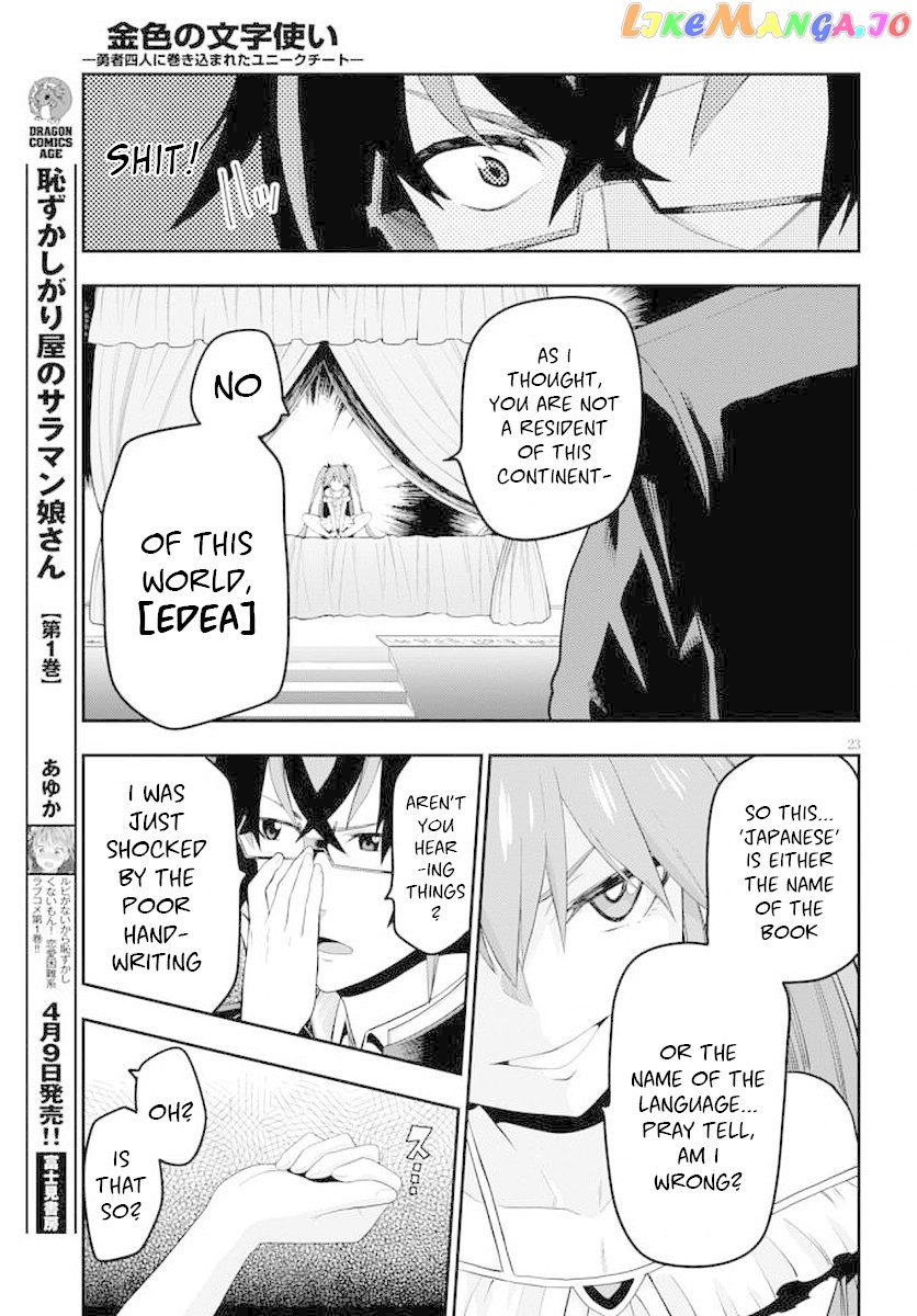 Konjiki no Moji Tsukai - Yuusha Yonin ni Makikomareta Unique Cheat chapter 39 - page 25