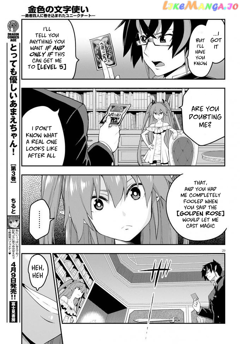 Konjiki no Moji Tsukai - Yuusha Yonin ni Makikomareta Unique Cheat chapter 39 - page 31