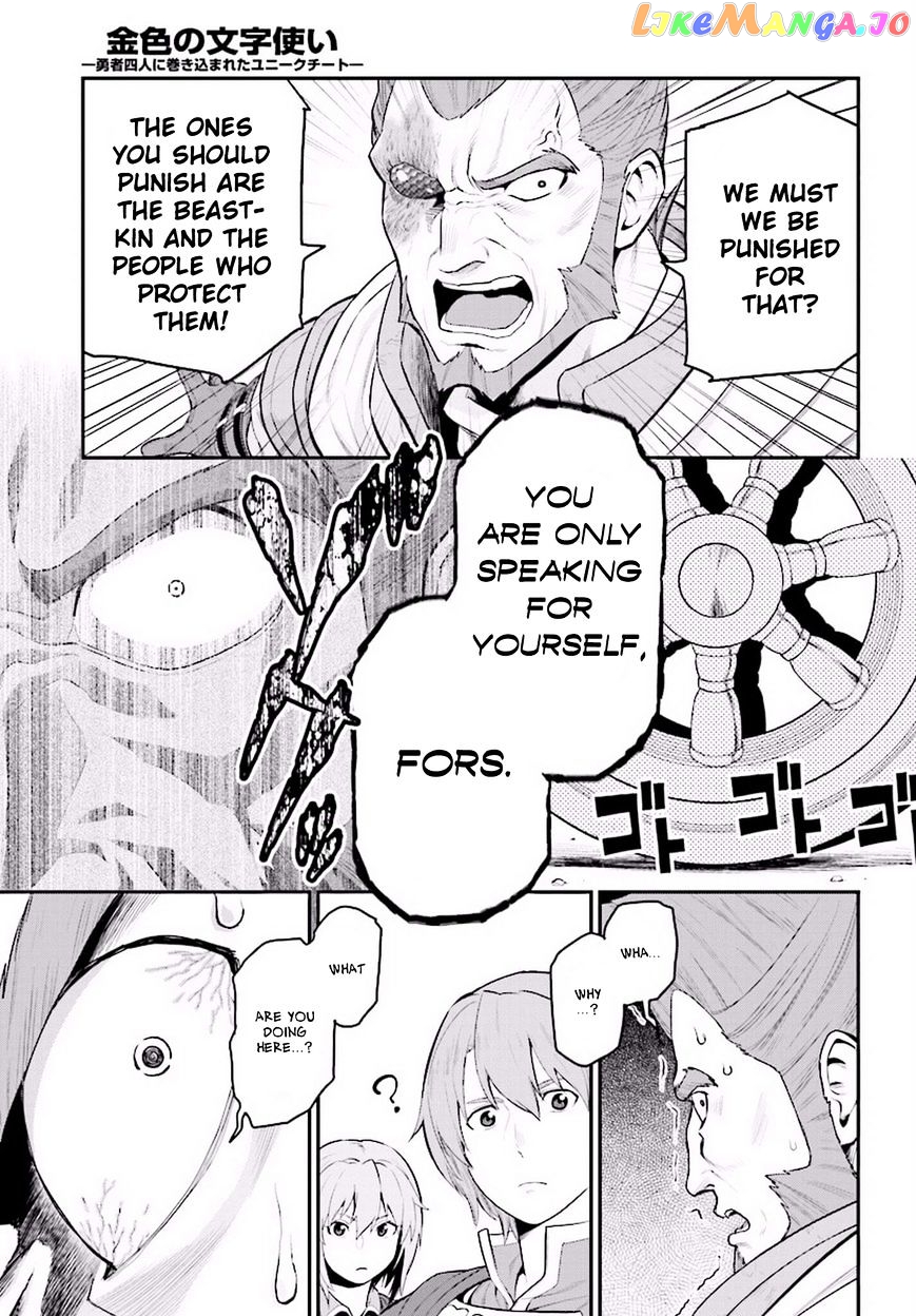 Konjiki no Moji Tsukai - Yuusha Yonin ni Makikomareta Unique Cheat chapter 19 - page 14
