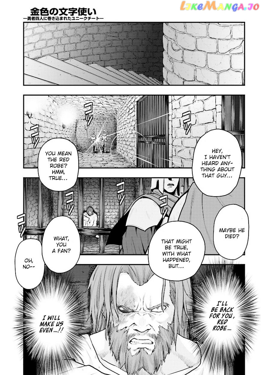 Konjiki no Moji Tsukai - Yuusha Yonin ni Makikomareta Unique Cheat chapter 19 - page 26