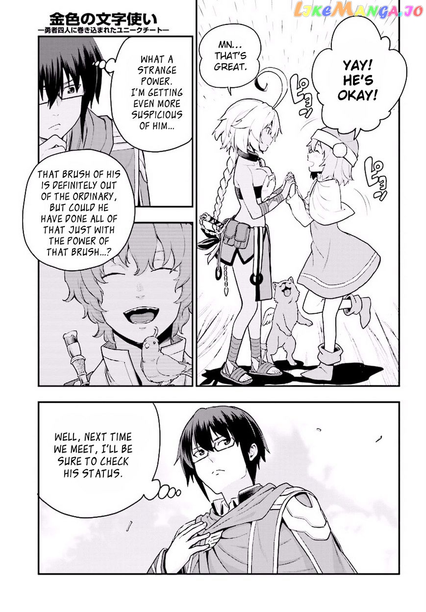 Konjiki no Moji Tsukai - Yuusha Yonin ni Makikomareta Unique Cheat chapter 19 - page 5
