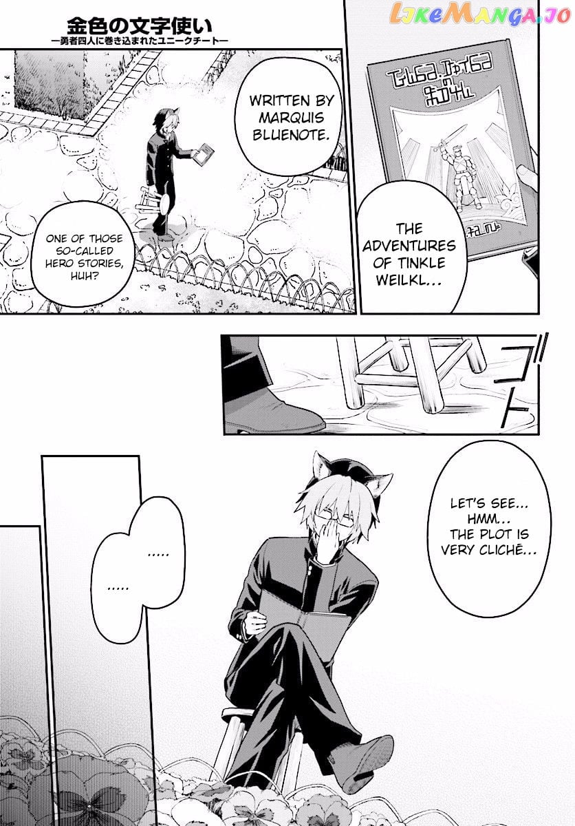 Konjiki no Moji Tsukai - Yuusha Yonin ni Makikomareta Unique Cheat chapter 21 - page 12