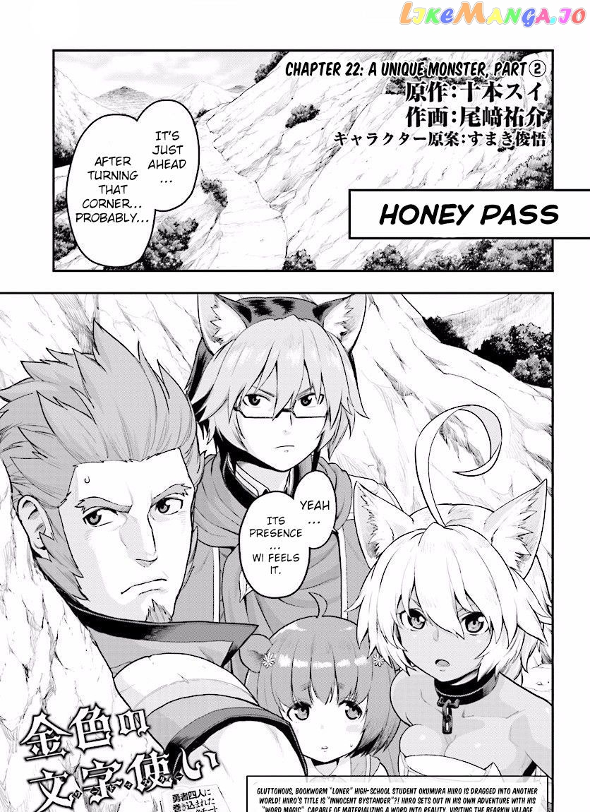 Konjiki no Moji Tsukai - Yuusha Yonin ni Makikomareta Unique Cheat chapter 22 - page 1