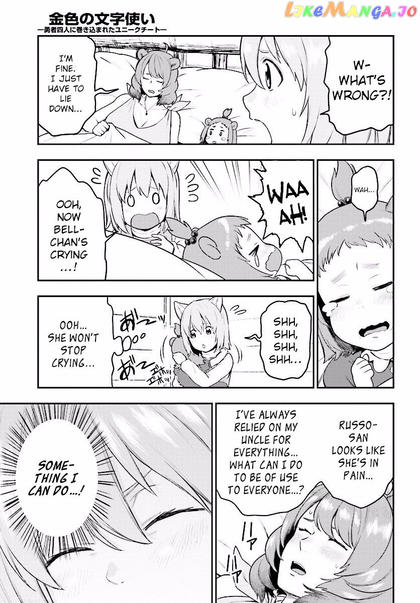 Konjiki no Moji Tsukai - Yuusha Yonin ni Makikomareta Unique Cheat chapter 22 - page 20