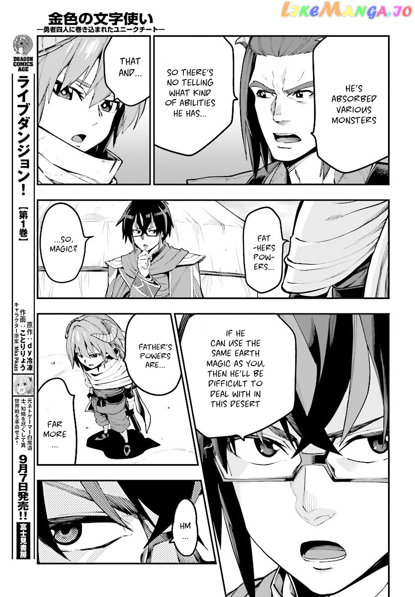Konjiki no Moji Tsukai - Yuusha Yonin ni Makikomareta Unique Cheat chapter 44 - page 10