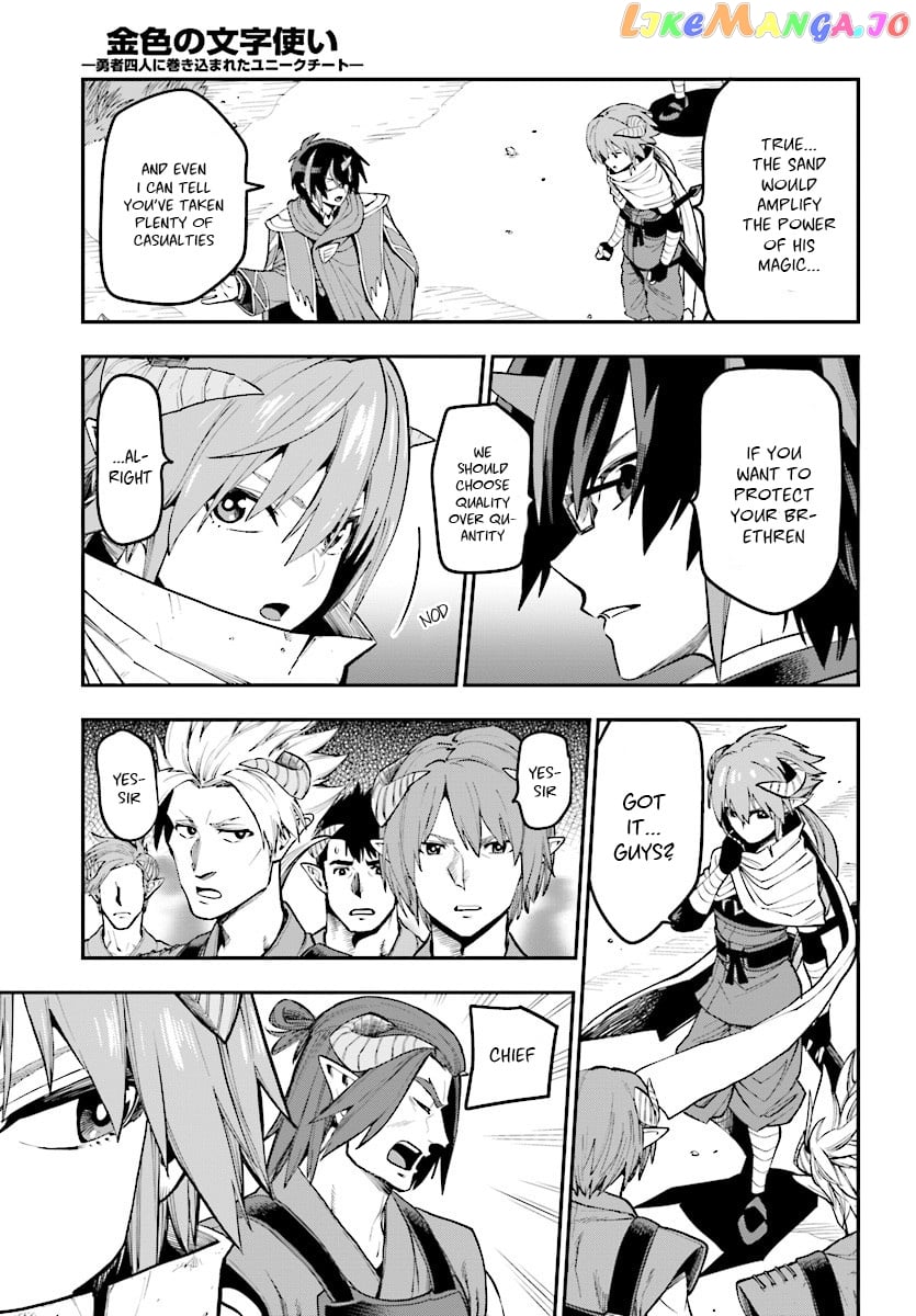 Konjiki no Moji Tsukai - Yuusha Yonin ni Makikomareta Unique Cheat chapter 44 - page 12