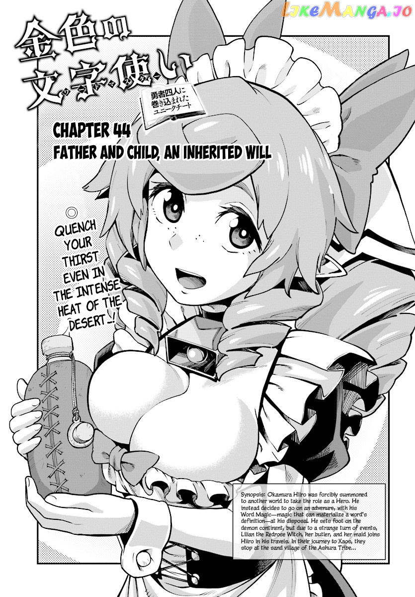 Konjiki no Moji Tsukai - Yuusha Yonin ni Makikomareta Unique Cheat chapter 44 - page 2