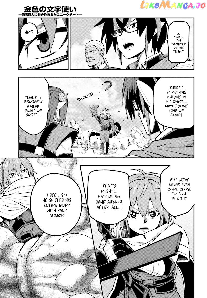 Konjiki no Moji Tsukai - Yuusha Yonin ni Makikomareta Unique Cheat chapter 44 - page 22