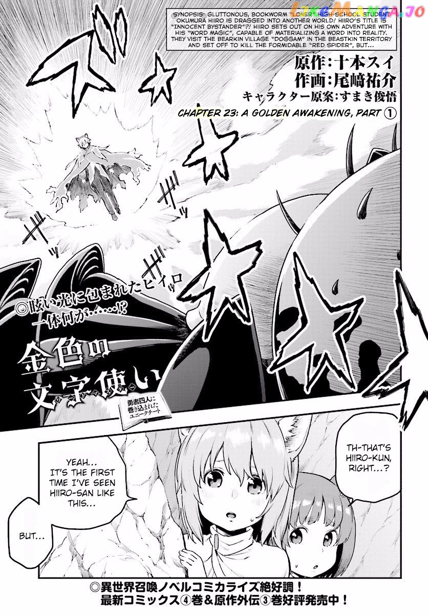 Konjiki no Moji Tsukai - Yuusha Yonin ni Makikomareta Unique Cheat chapter 23 - page 1