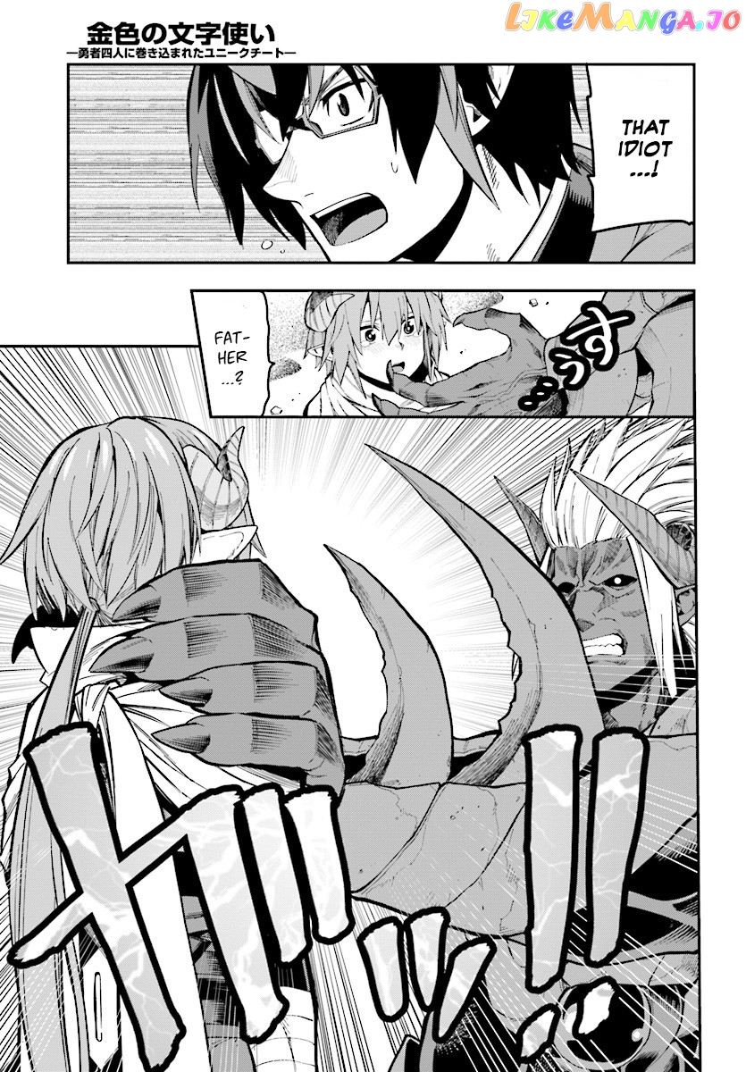 Konjiki no Moji Tsukai - Yuusha Yonin ni Makikomareta Unique Cheat chapter 45 - page 14