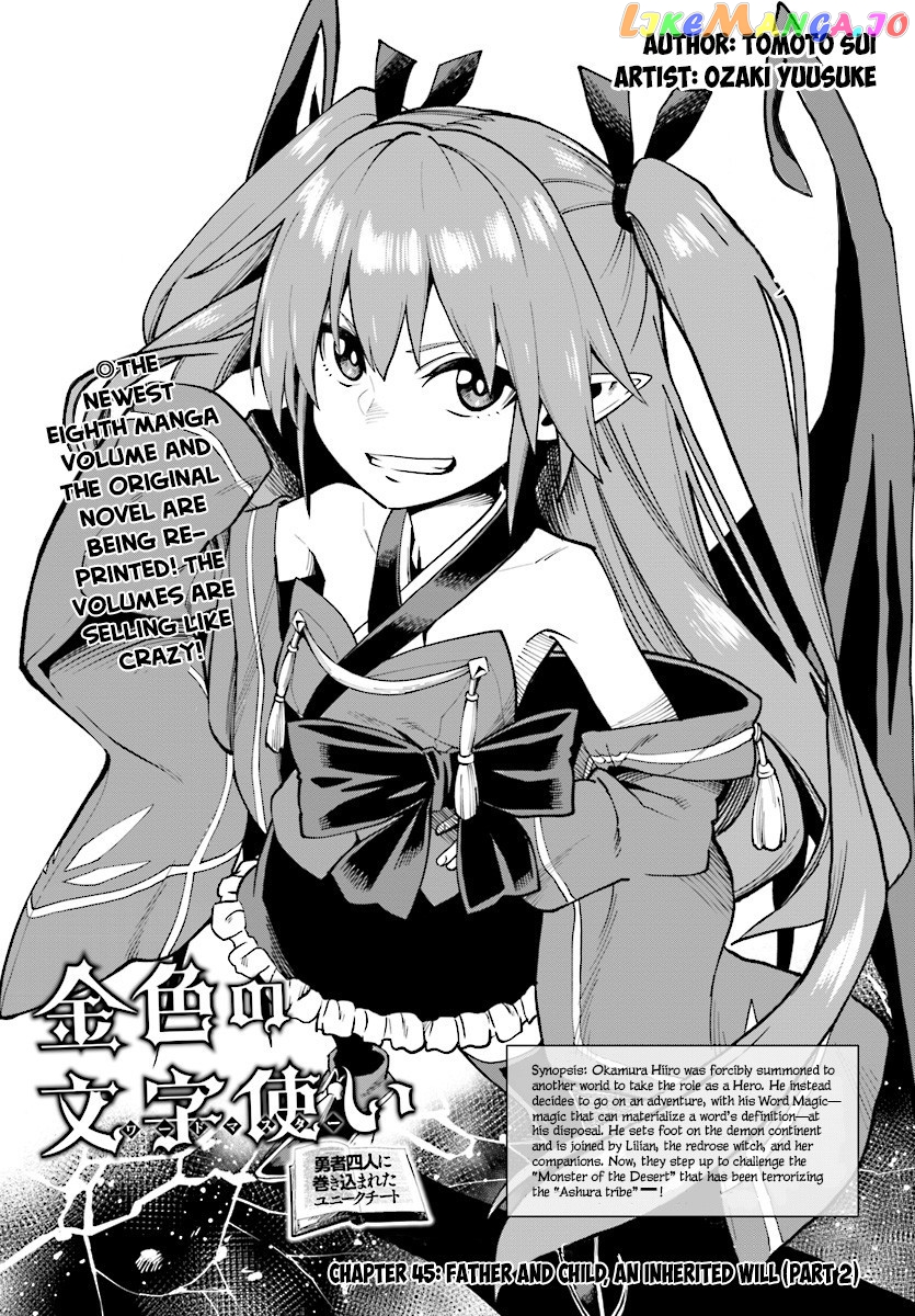 Konjiki no Moji Tsukai - Yuusha Yonin ni Makikomareta Unique Cheat chapter 45 - page 2