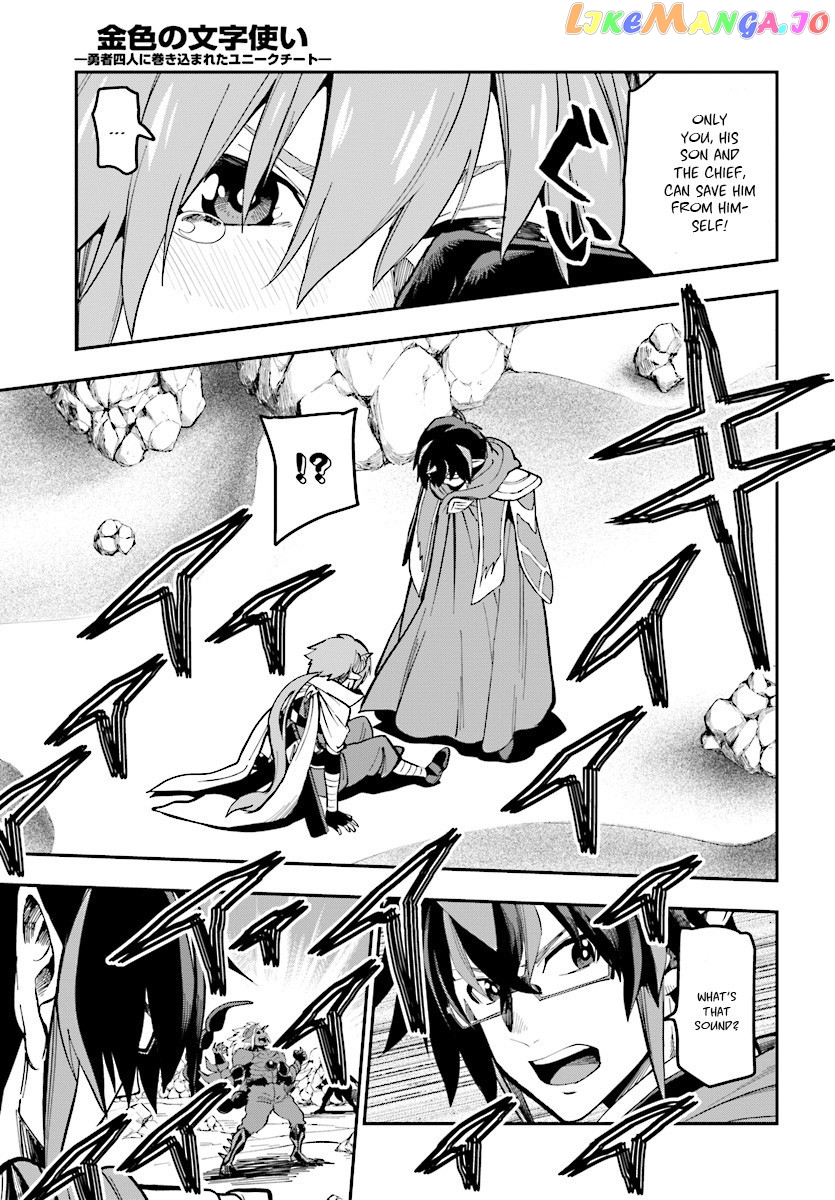 Konjiki no Moji Tsukai - Yuusha Yonin ni Makikomareta Unique Cheat chapter 45 - page 20