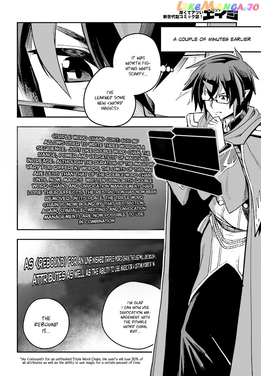 Konjiki no Moji Tsukai - Yuusha Yonin ni Makikomareta Unique Cheat chapter 45 - page 3