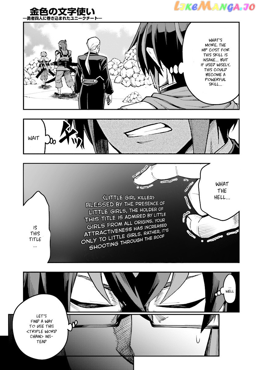 Konjiki no Moji Tsukai - Yuusha Yonin ni Makikomareta Unique Cheat chapter 45 - page 4