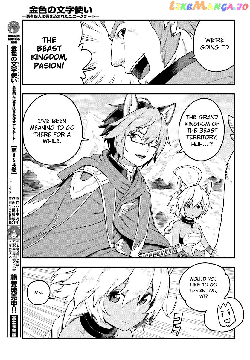 Konjiki no Moji Tsukai - Yuusha Yonin ni Makikomareta Unique Cheat chapter 24 - page 21