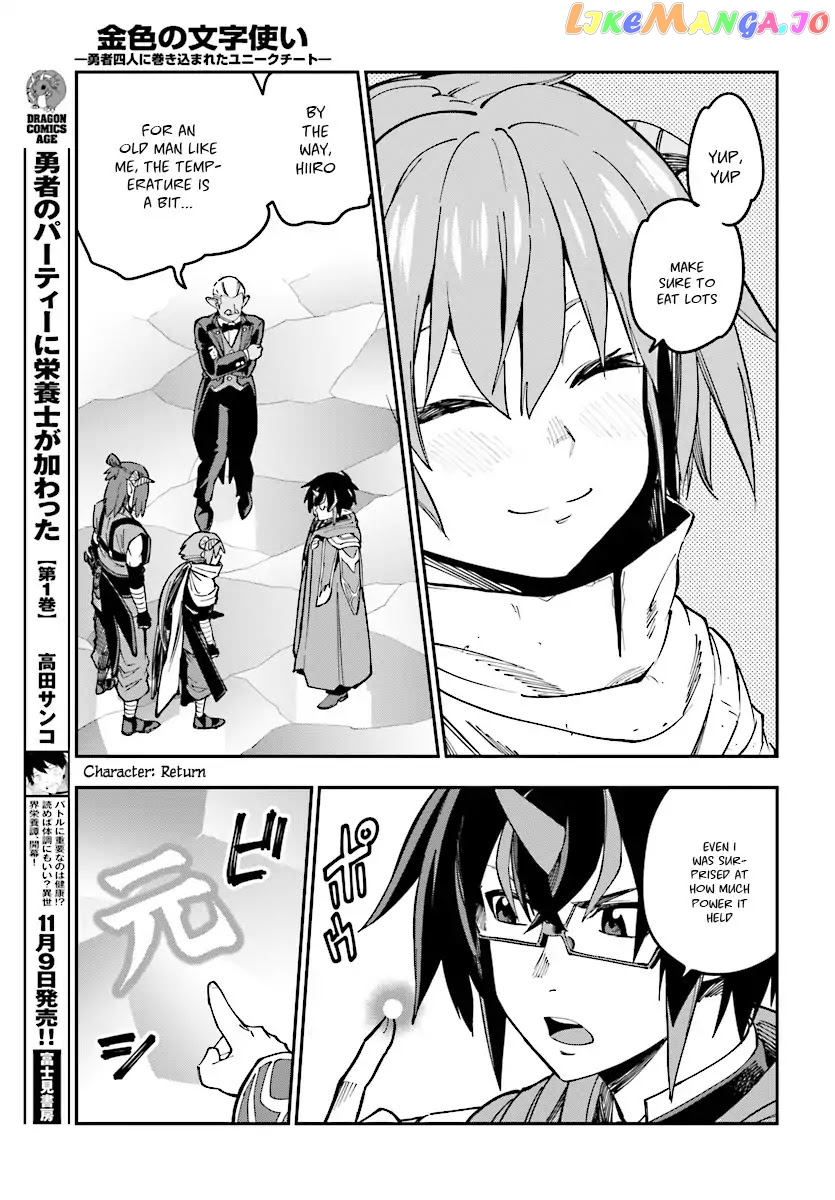 Konjiki no Moji Tsukai - Yuusha Yonin ni Makikomareta Unique Cheat chapter 46 - page 23