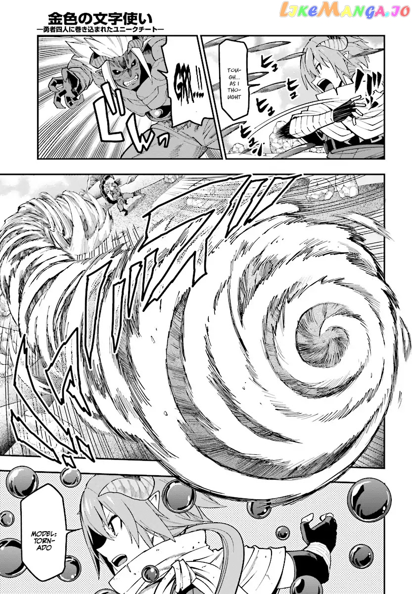 Konjiki no Moji Tsukai - Yuusha Yonin ni Makikomareta Unique Cheat chapter 46 - page 6